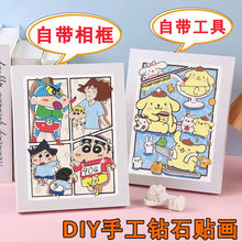 ��ͨ�ɐێ����������W�ʯ����ͯ�ֹ�diy�M荎���ճ�N�����l���l