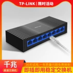 TP-LINK网络交换机千兆sg1008即插即用八口五口以太网分线器SOHO