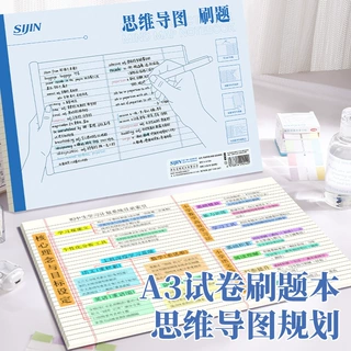 a3思维导图草稿纸可撕刷题草稿本大尺寸美式横线方格考研用背单词