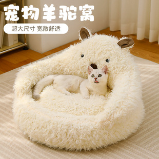New Alpaca Cat Nest Winter Warm Dog Nest Deep Sleep Cat Nest Pet Supplies Cat Sofa Cross-border Wholesale