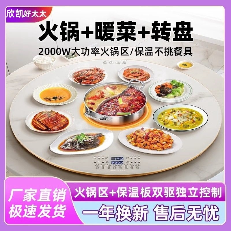 家用饭菜保温板自动旋转暖菜板加热转盘热菜神器暖嗳菜神器暖菜板