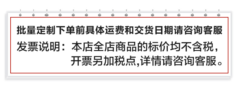 发票说明