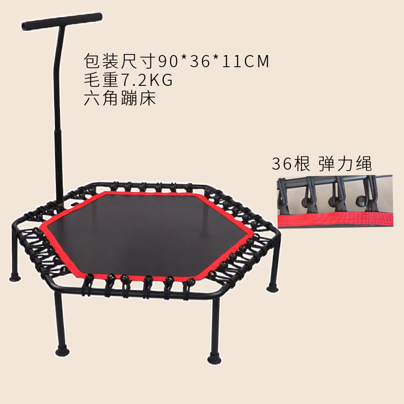 112CM六角健身蹦床45英寸弹力绳跳床室内成人扶手便携拉力绳蹦床