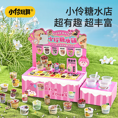 Xiaoling おもちゃ子供のアフタヌーンティー砂糖水ショップ女の子 6 歳 diy ミニチュアミニシーン食品おもちゃ誕生日ギフト