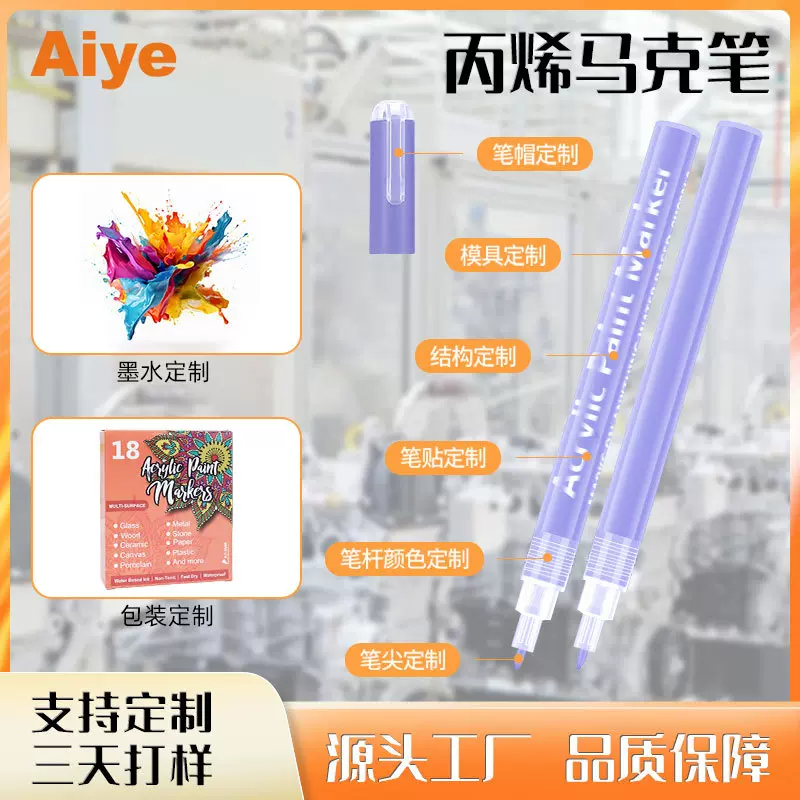 单头阀门丙烯马克笔不透纸不掉色绘画笔diy笔涂鸦上色鲜明水彩笔