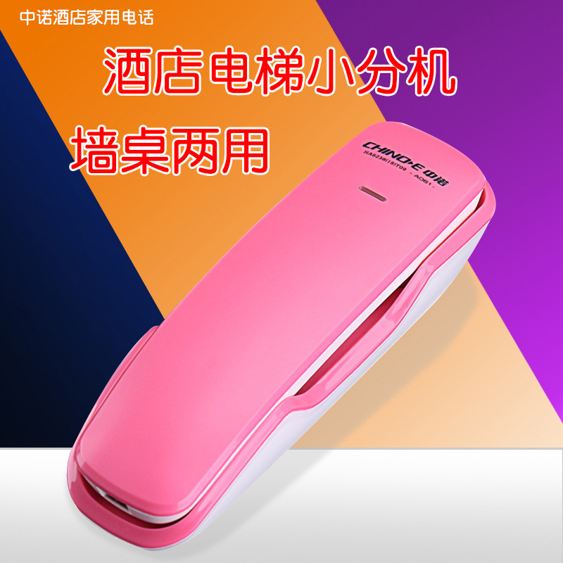 中诺电梯壁挂式小挂机电话机酒店宾馆座机分机卧室浴室挂墙壁电话