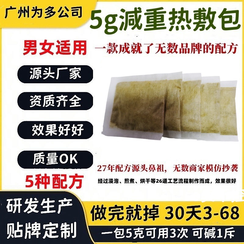 为多一次性瘦瘦包