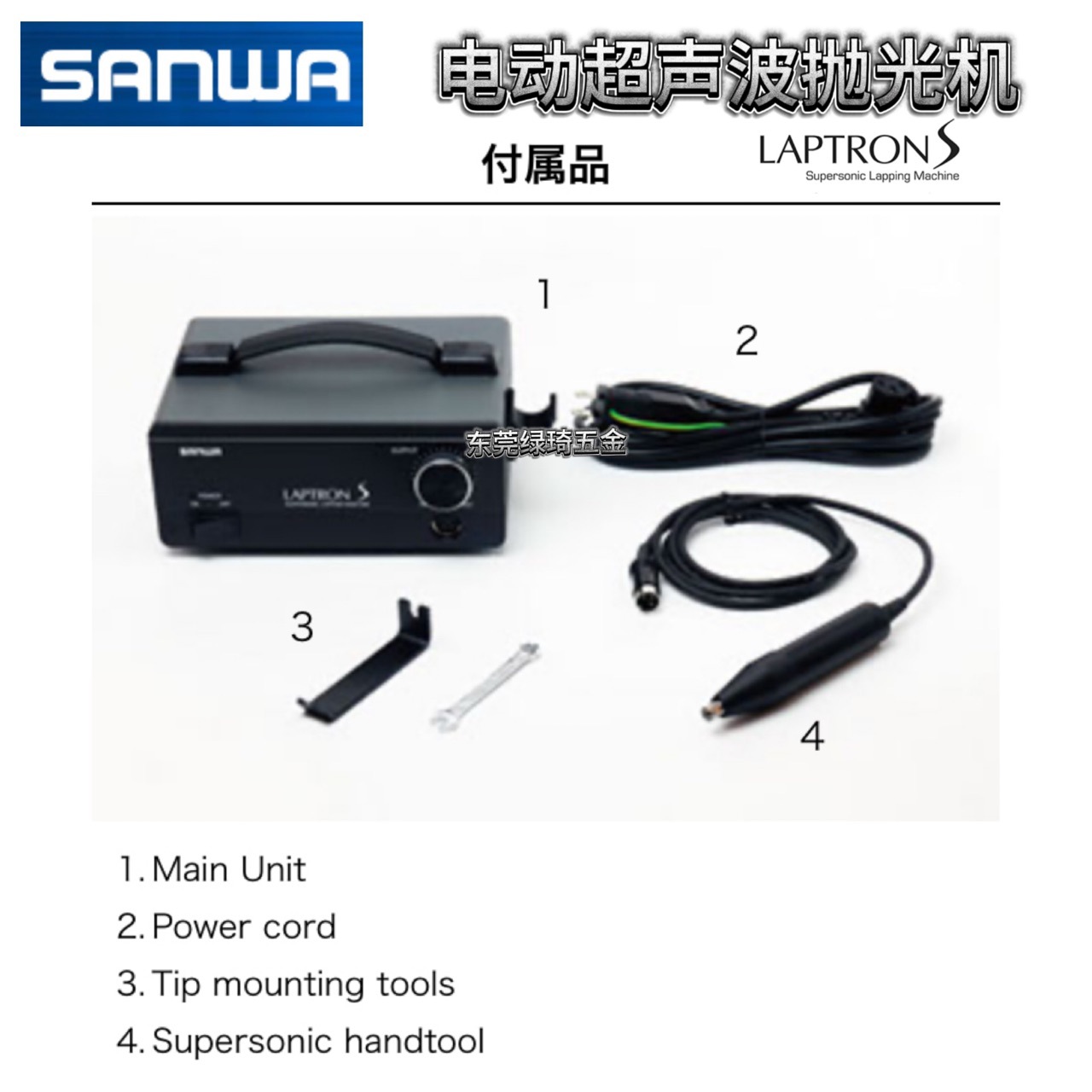 SANWA LAPTRON S超声波抛光机代理原装打磨机研磨机解决抛光难题