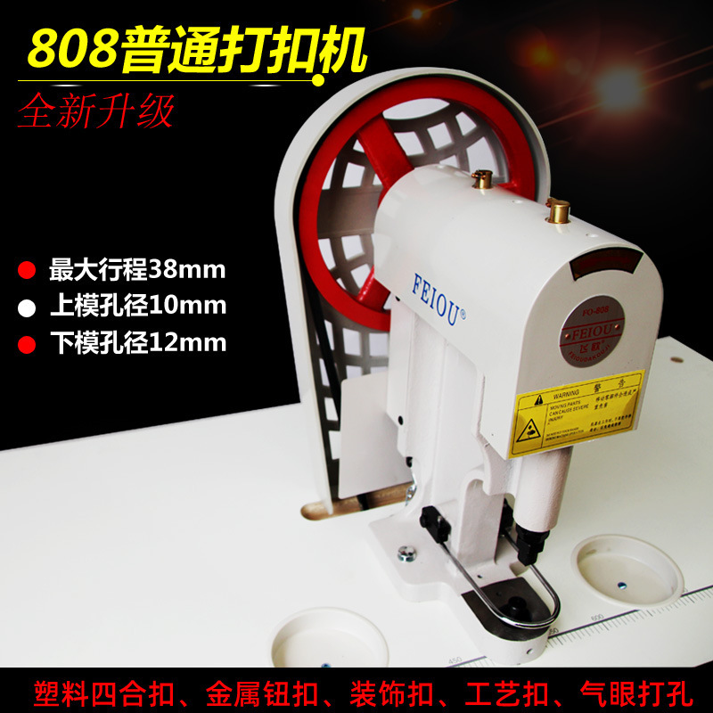 Big White buckle machine rivet buckle chicken eye machine punching machine five claw buckle electric snap buckle machine electronic infrared buckle machine Big White buckle machine rivet buckle chicken eye machine punching machine five claw buckle electric snap buckle machine electronic infrared buckle machine
