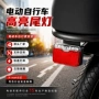 电动k-markstvzo折叠车尾灯