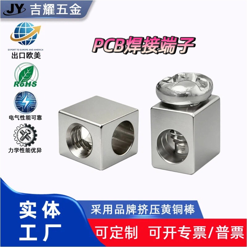 贴片式SMD铜柱PCB焊接端子圆孔平底铜接线柱现货批发