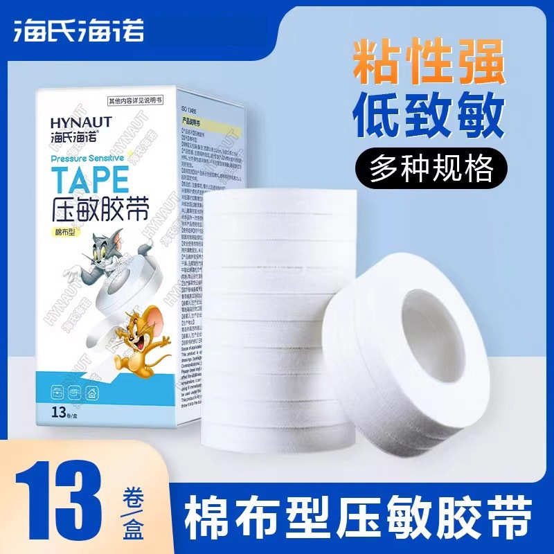 Haier Hainuo cotton type pressure sensitive tape high-viscosity…