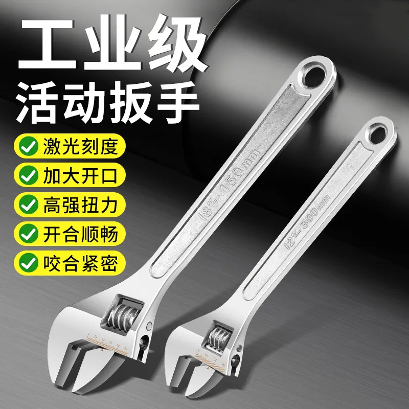 Adjustable Wrench, Industrial-Grade Adjustable Wrench, Multi-Functional Household Large Opening Rubber-Coated Wrench Tool Wholesale