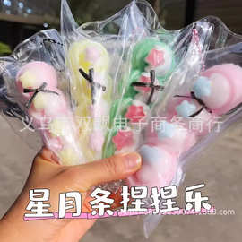 小红书同款立体烂泥感星月条五角星条捏捏乐粘袋子星星条捏捏乐