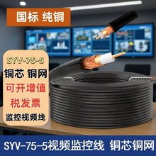 Ӎ��SYV75-3�O��ҕ�l��ͬ�S�����l��|SYV75-5���˼��~96/128��