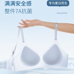 夏季7A超薄款大胸显小胸聚拢内衣凉感冰丝超薄果冻条无痕排扣式文