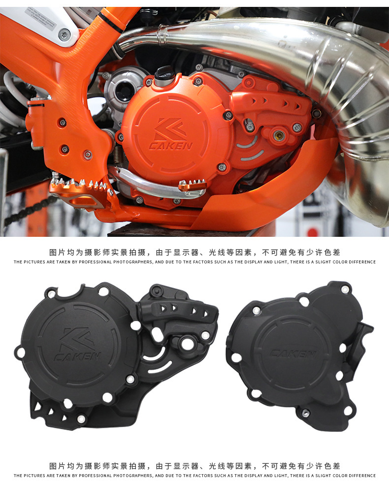 Suitable for Ktm Exc /Hs 2t/2 Stroke 17-24 Protective Cover Caken Engine Modified Protective Cover Shell