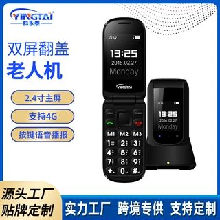 2021热销款升级4G按键功能老人翻盖手机T107芯片座充SOS Phone