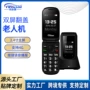 翻盖升级功能老人座充