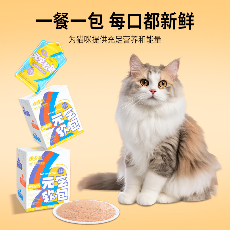 Paquete suave de vitalidad, bocadillos para gatos, comida enlatada para gatos, comida fresca, comida básica a precio completo, bolsa de carne, comida básica para gatos, comida húmeda