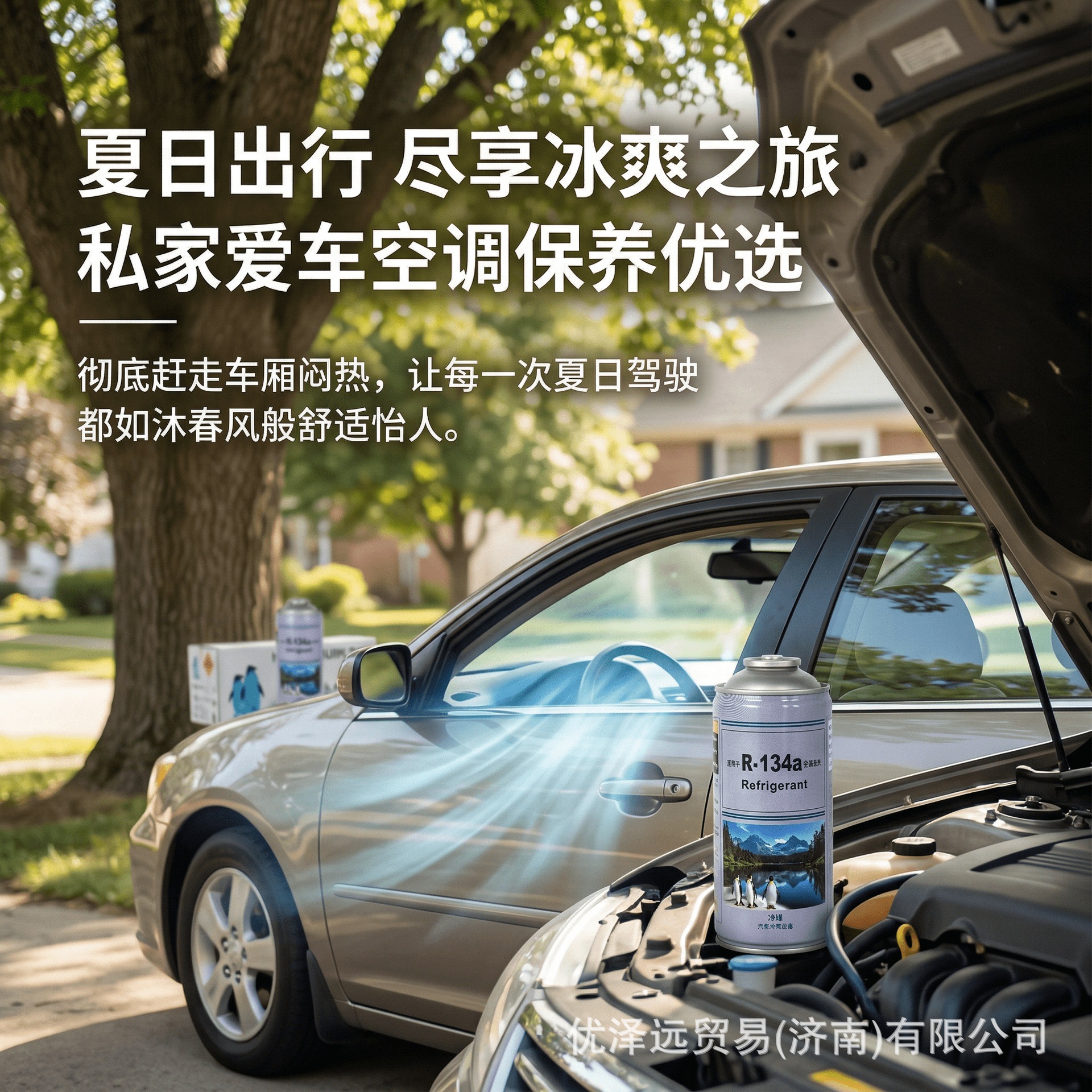 Refrigerant R134a, factory direct sales of Freon for automotive air conditioning, Chinese company R134a refrigerant