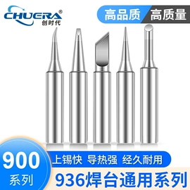 焊台;焊接材料附件;烙铁头烙铁咀