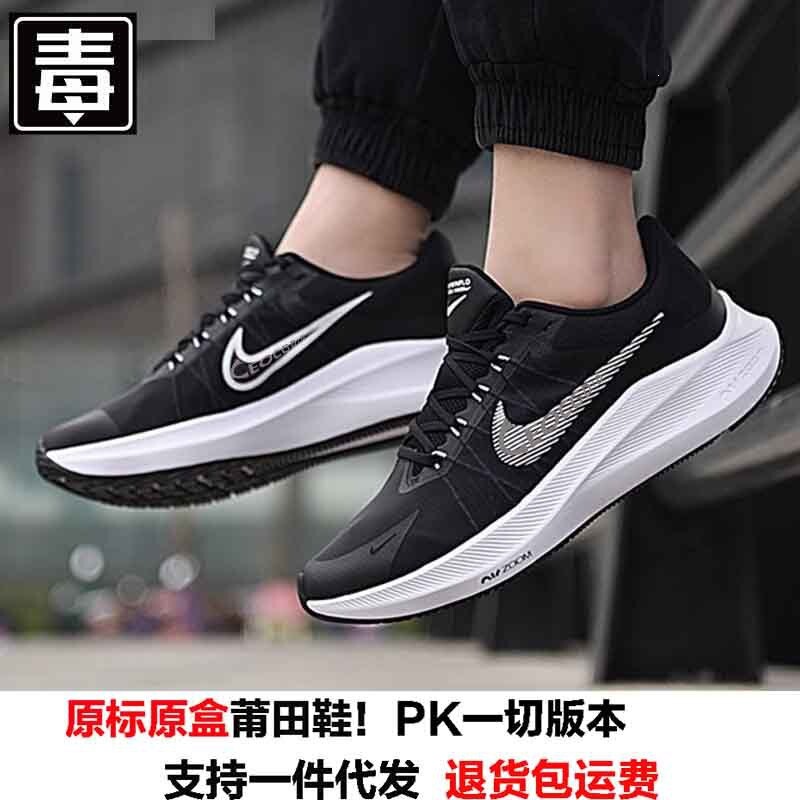 Putian Shoes Official Pegasus Winflo 8 Men's Shock-Absorbing Marathon Running Shoes Moon Landing W8 Breathable Sports Shoes
