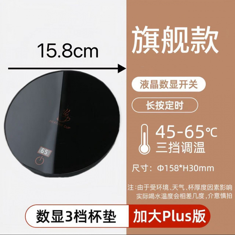 スマート恒温液晶デジタル表示三段加熱マット度調節ベース寮加熱牛乳神器保温マット|undefined