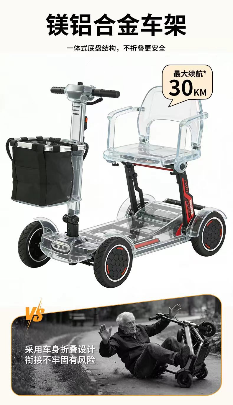 Global Delivery of Ultra-Light Folding Electric Tricycles, Four-Wheel Vehicles, Electric Scooters, Elderly Mobility Vehicles, and Electric Bikes