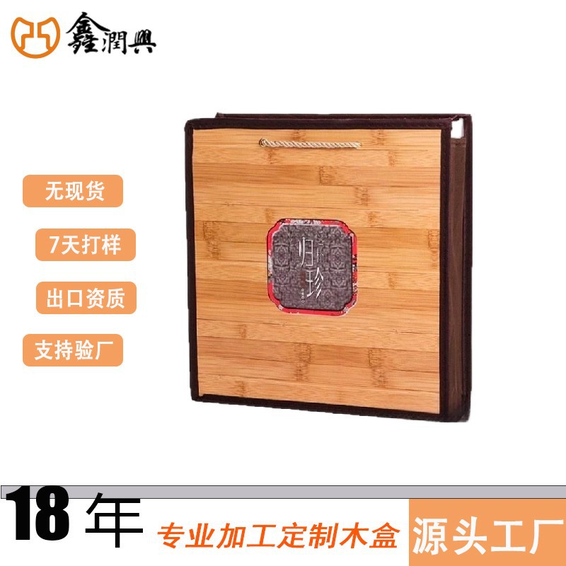 茶叶包装盒空礼盒通用绿茶龙井茶中秋礼品盒茶叶罐茶叶礼盒装