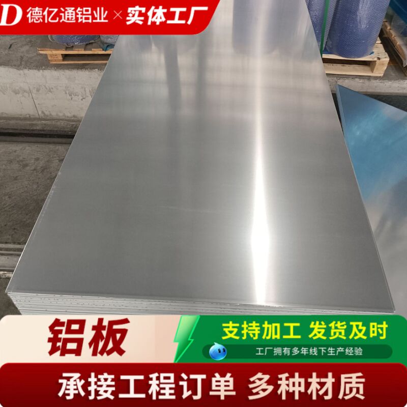 6061 Alloy Aluminum Plate 1.0Mm-20Mm Aluminum Plate Can Be Anodized and Cut for Industrial High-Strength Aluminum Plate Processing