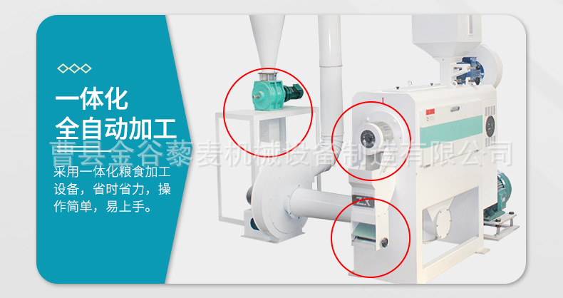 加長脫皮機詳情頁_10
