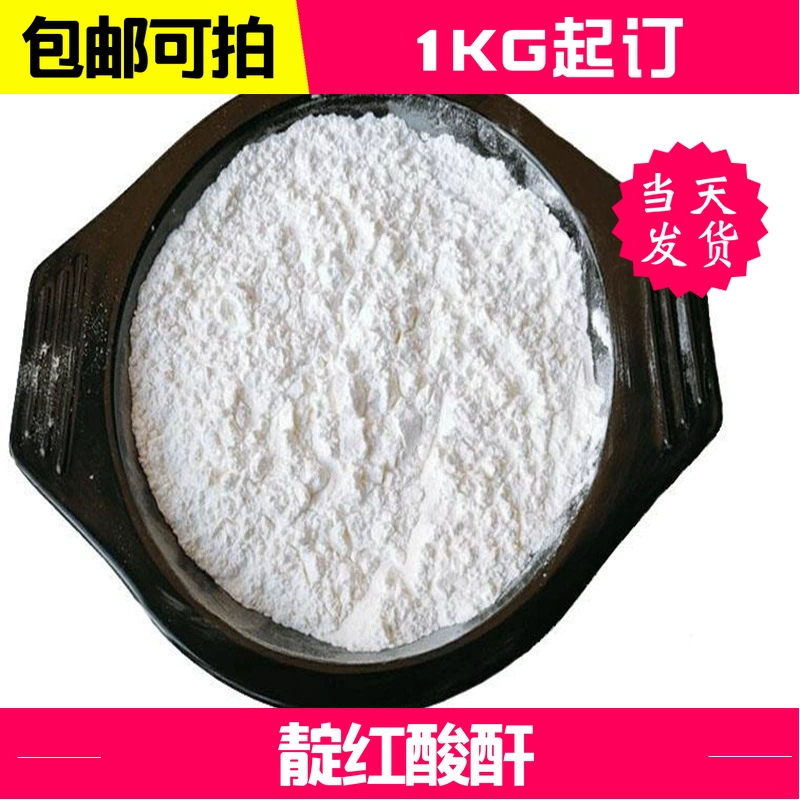 Бесплатная доставка: Ангидрид индигоацетата, ангидрид этиленнитриловой кислоты, содержание 99%, возможна перепаковка, промышленный класс.