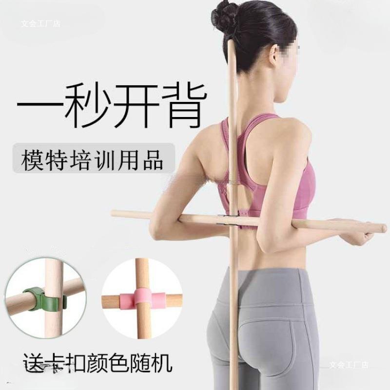 ヨガの体のフィットネスの棒は肩の美背を開けて形の棒を作ります。|undefined