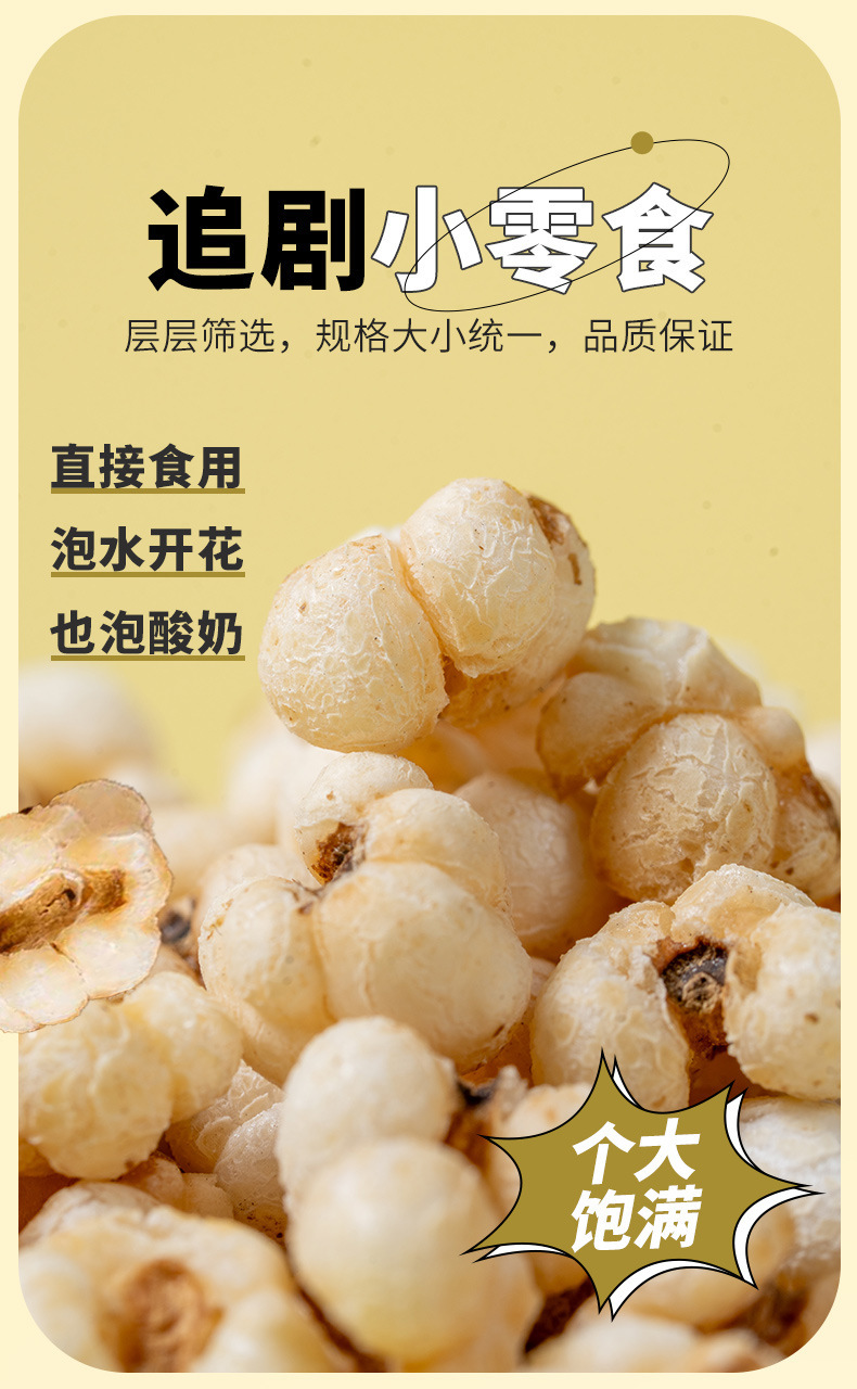 Puffed Roasted Coix Seed Tea Yi Yi Ren 薏苡仁 Ready to Eat Herbal Grain Tea 1000g Bag overview
