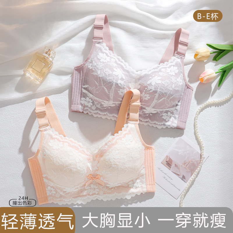 New Plus Size Ultra-Thin Wire-Free Bra Lace Sexy Push-Up Anti-Sagging Breast-Revealing Intimates for Fat mm