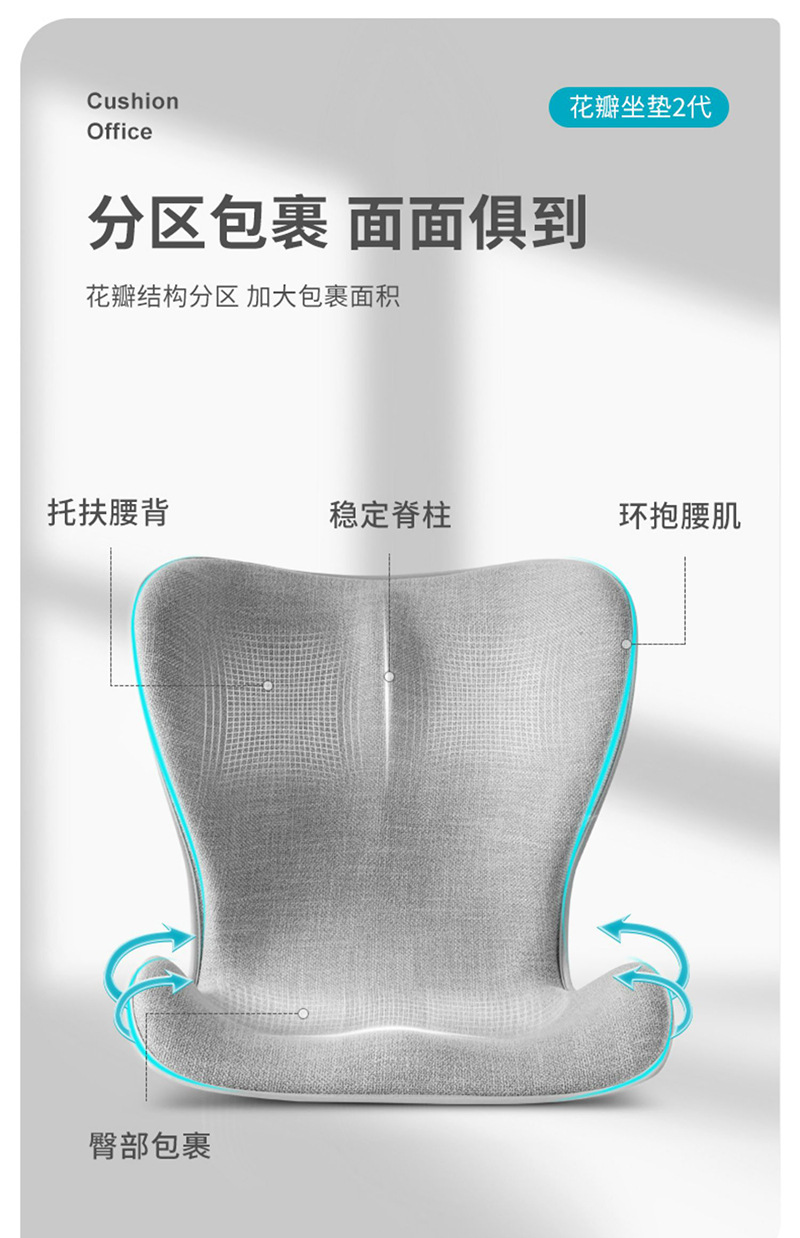 Car Petal Seat Cushion Office Long Sitting Waist Support