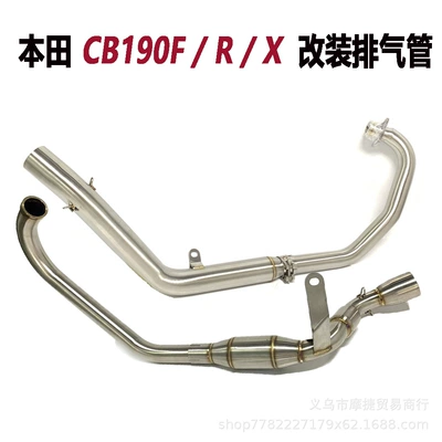 Motorcycle Modified Exhaust Pipe Cb190F/Cb190R/Cb190X/Cbf190Tr Front Section Elbow