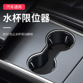 跨境汽车水杯款架垫限位器无伤固定改装通用型储物槽内饰车载用品