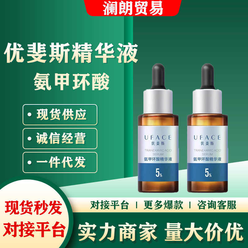 Eupheth Tranexamic Acid Essence 5% Tranexamic Acid High Concentration 20ml Brightens Skin, Improves Moisturizing, Darkness and Repairs