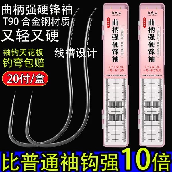 Authentic Crank Strong Sharp Sleeve Line Double Hook Finished Set Fishing Wild Fishing Hook Sleeve Hook Crucian Carp Carp Fishing Gear