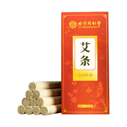 Beijing Tong Ren Tang mugwort rolls, household aged mugwort sticks, ten-year-old Nanyang mugwort leaf pillars, pure mugwort moxa sticks