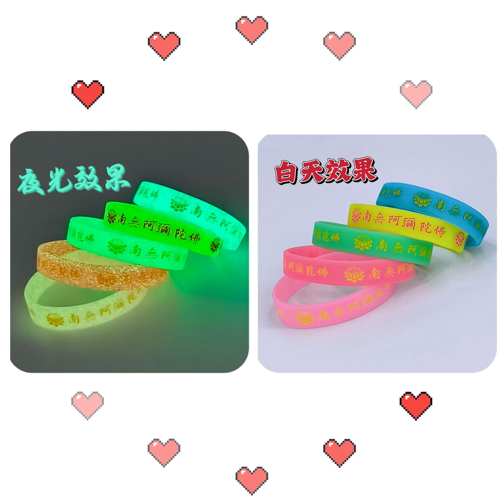 大随求莲花硅胶手环/