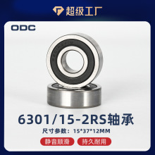 ǘS6301/15-2RS늄܇o늙CS15*37*12mm