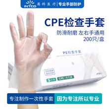 英科医疗一次性食品级CPE手套美容美发卫生薄膜餐饮手套200只