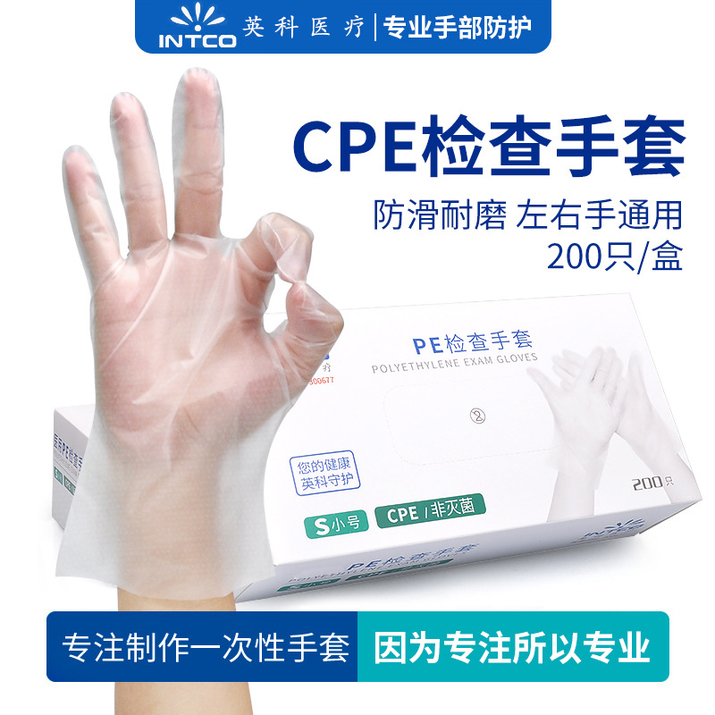 Inco Medical Disposable Food Grade CPE Gloves Beauty Hairdressing Sanitary Film Dining Gloves 200 Pairs