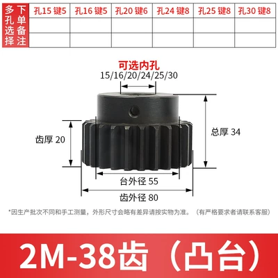 Diferensial dişli dəstləri — Rack Combination Transmission Flat - convex-gear-with-table-2m38-teeth-please-note-when-ordering-the-finished-hole
