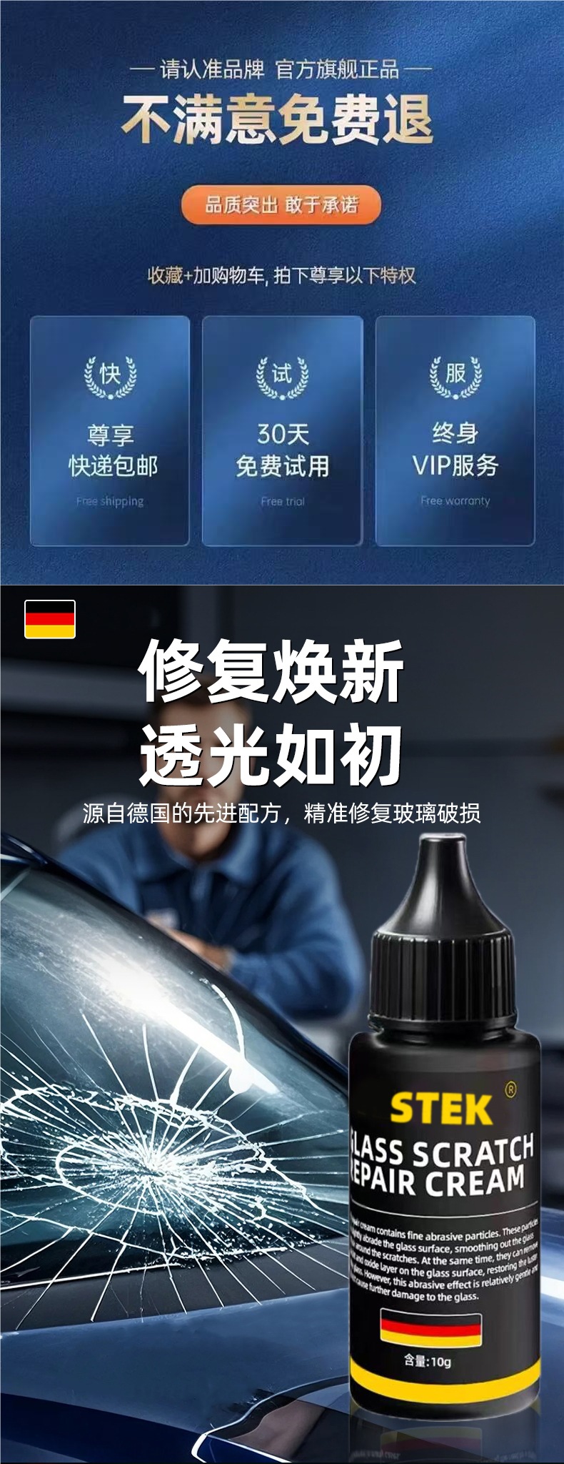 German Glass Repair Liquid Car Front Windshield Crack Seam Small Pit Scratch Restoration Glue Mirror Traceless Adhesive