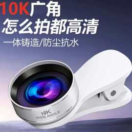 抖音爆款9K手机镜头高清130度超大广角自拍直播专业通用直播镜头