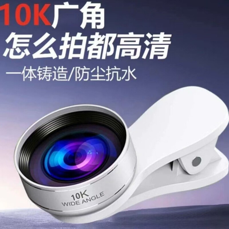 Tiktok Hot-Selling 9K Mobile Phone Lens, High-Definition 130-Degree Ultra-Wide-Angle Selfie and Live Streaming Professional Universal Live Streaming Lens Tiktok Hot-Selling 9K Mobile Phone Lens, High-Definition 130-Degree Ultra-Wide-Angle Selfie and Live Streaming Professional Universal Live Streaming Lens